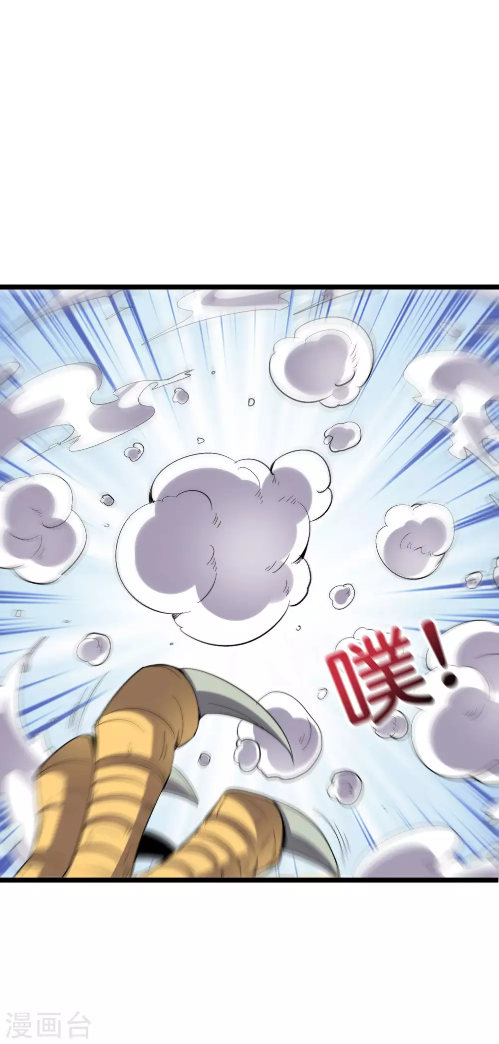 第2季60话 虚虚实实才能百战百胜 第16页
