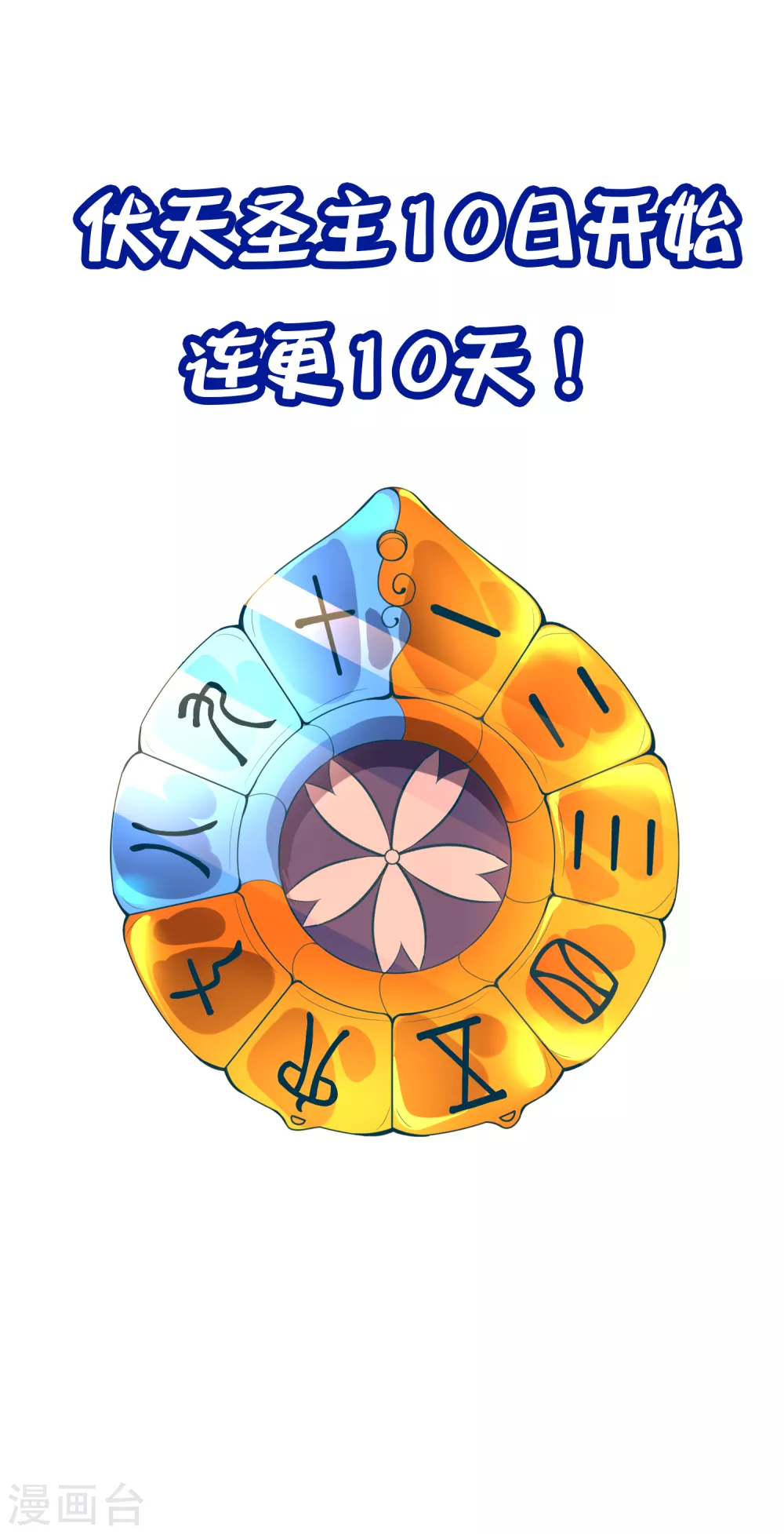 第2季60话 虚虚实实才能百战百胜 第26页
