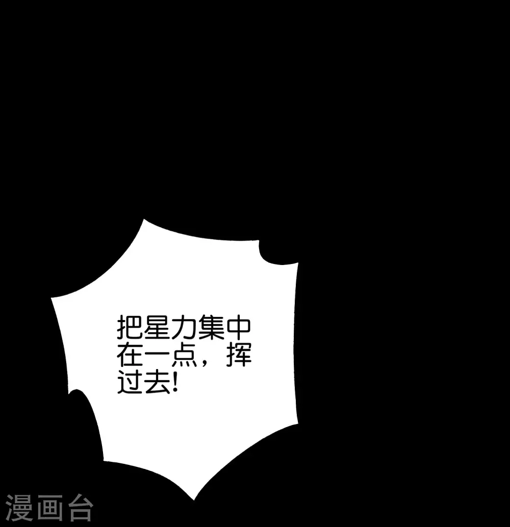 第2季62话 能动手绝对不bb 第3页