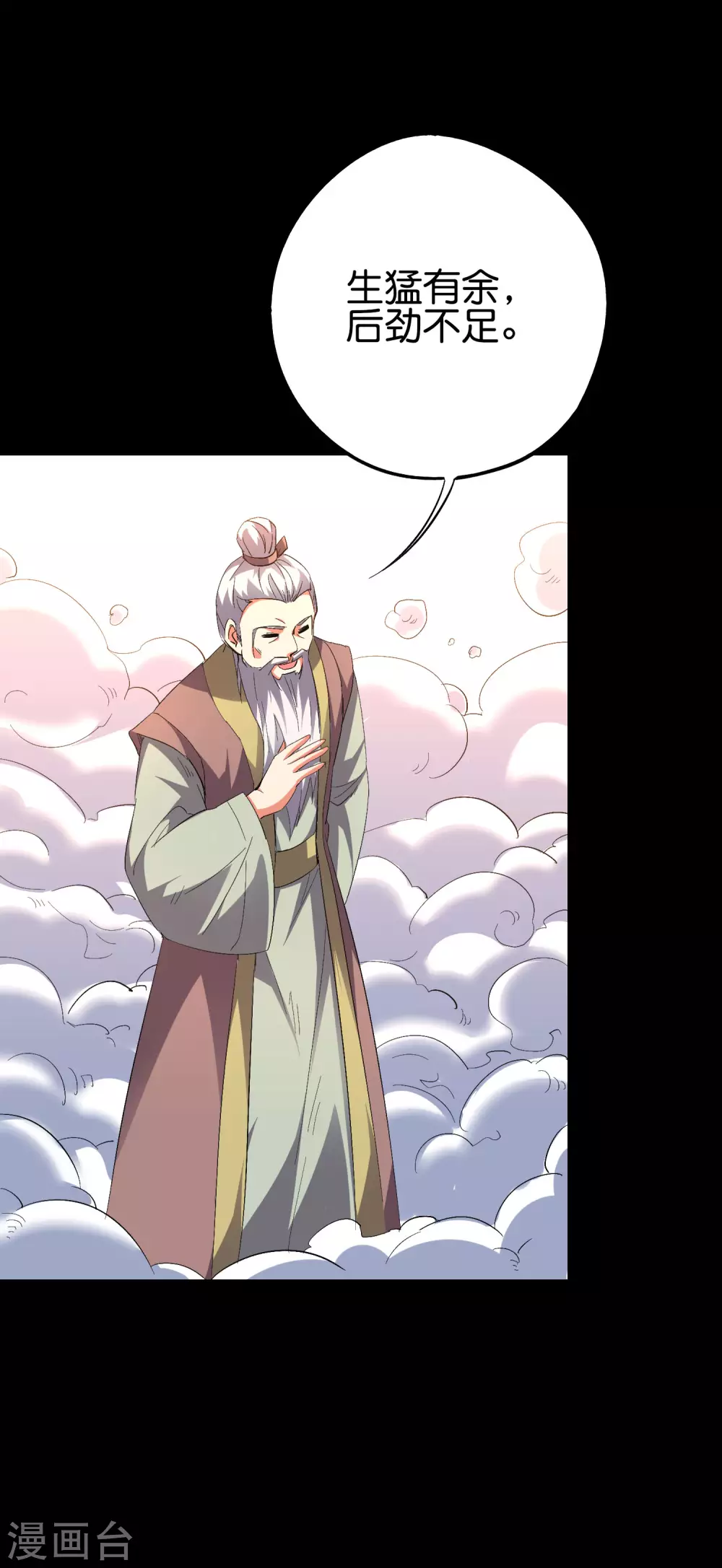 第2季62话 能动手绝对不bb 第8页