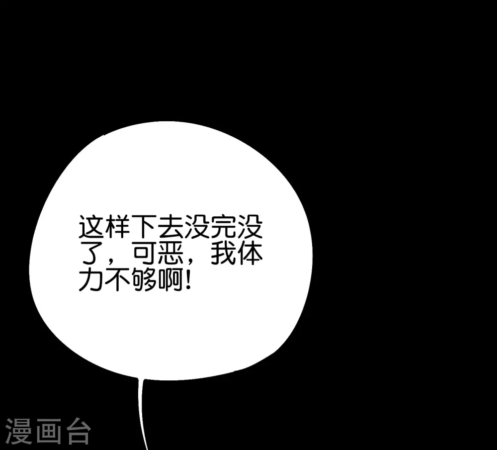 第2季62话 能动手绝对不bb 第11页
