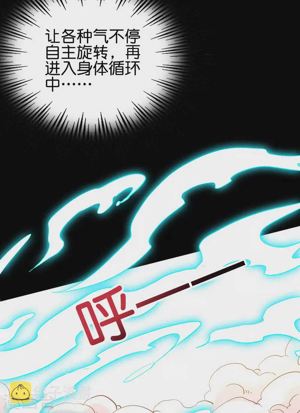 第2季62话 能动手绝对不bb 第17页