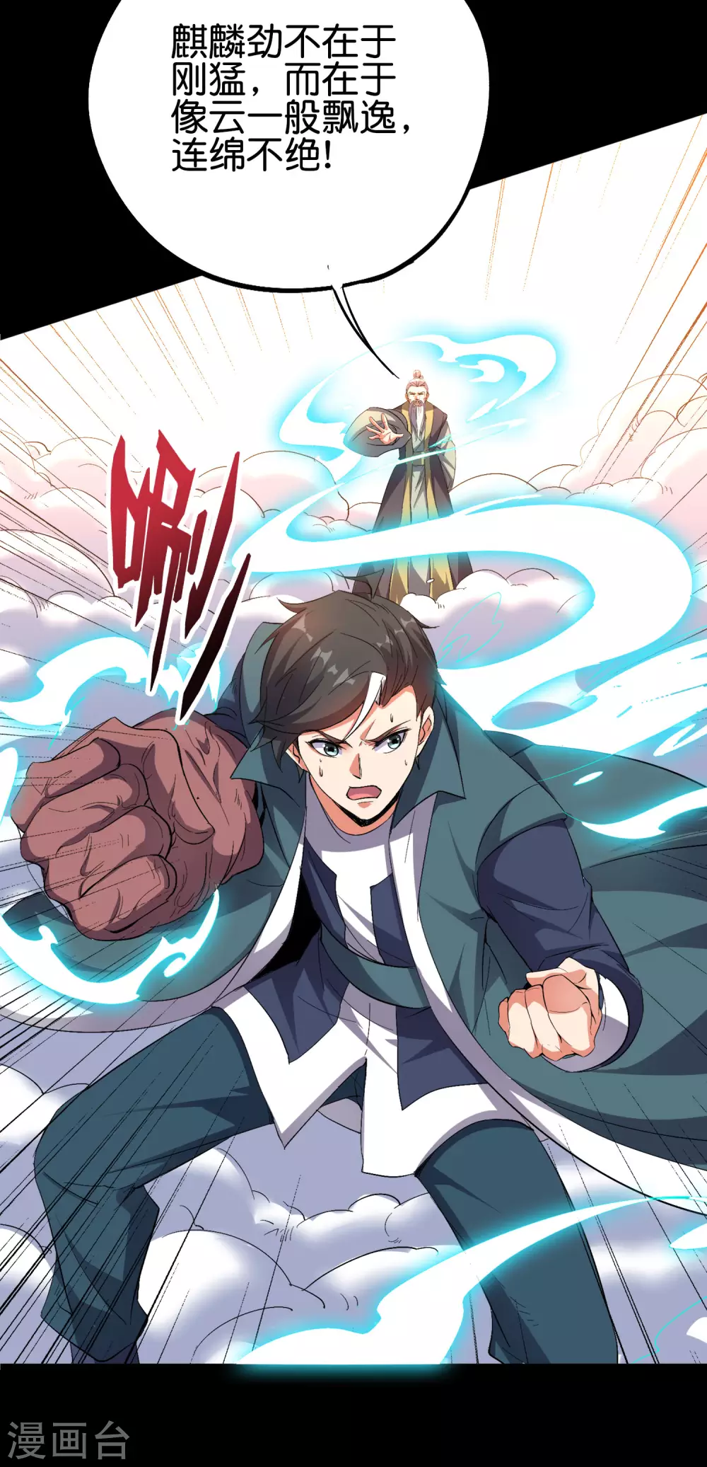 第2季62话 能动手绝对不bb 第21页