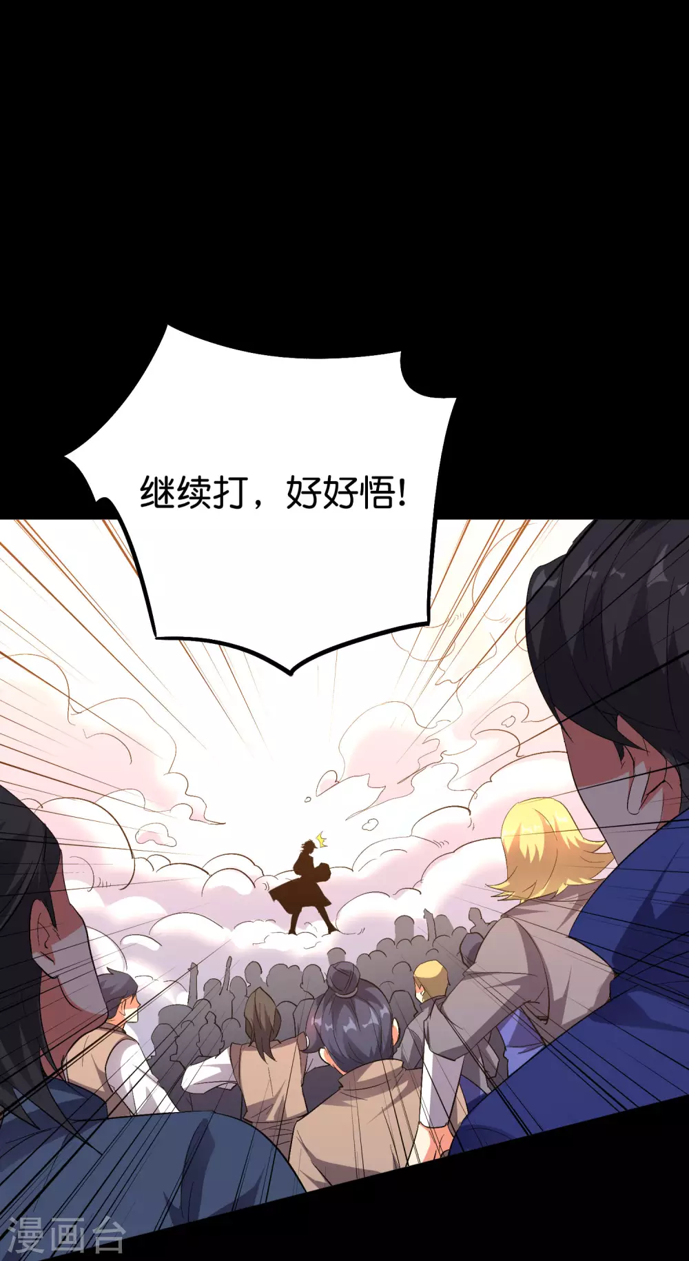 第2季62话 能动手绝对不bb 第22页