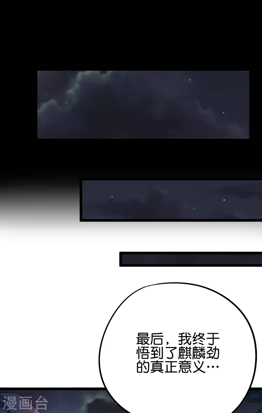 第2季62话 能动手绝对不bb 第25页