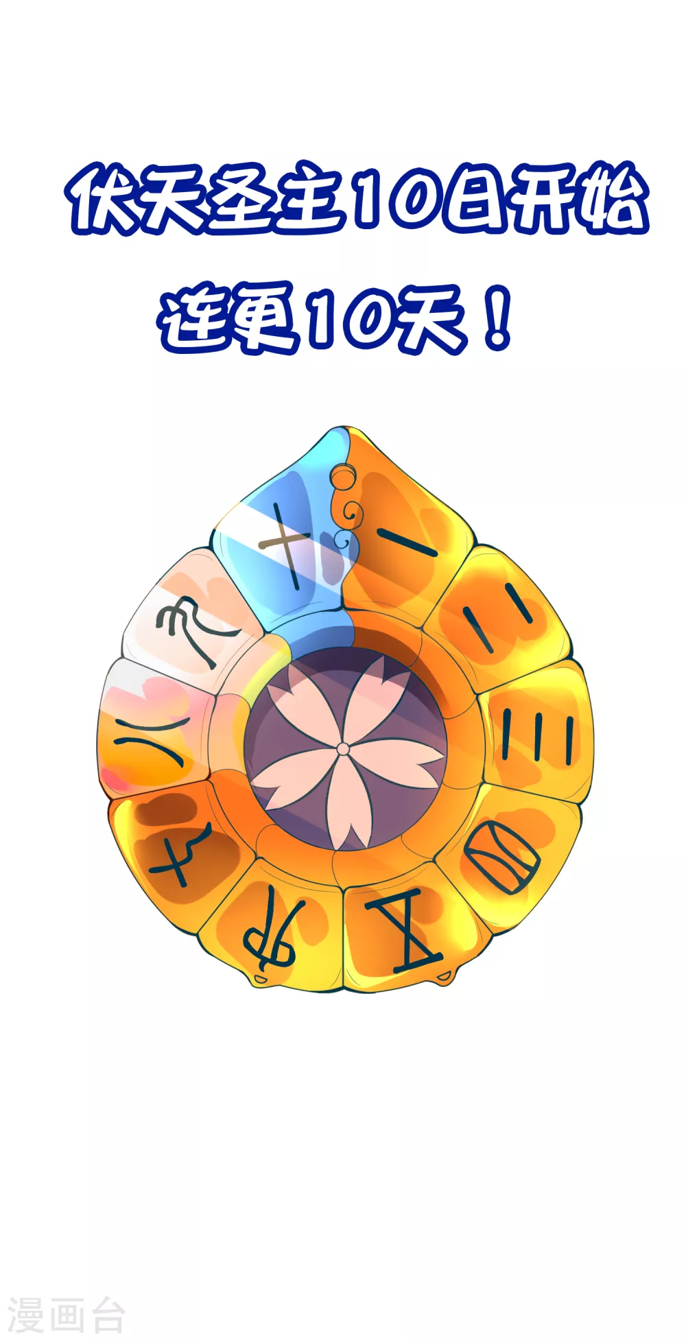 第2季62话 能动手绝对不bb 第28页