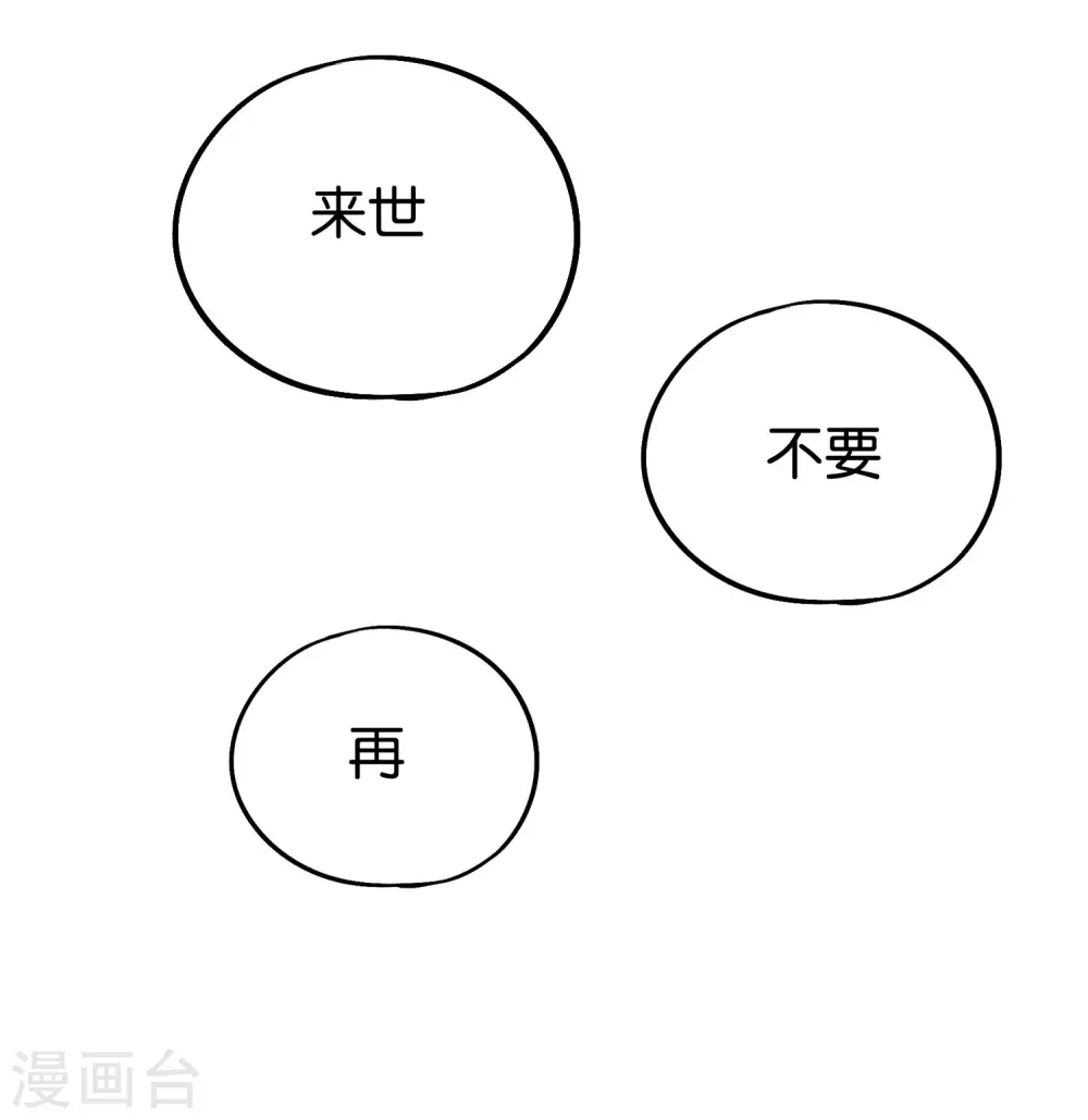 第2季61话 大吉大利今晚吃鸡 第12页