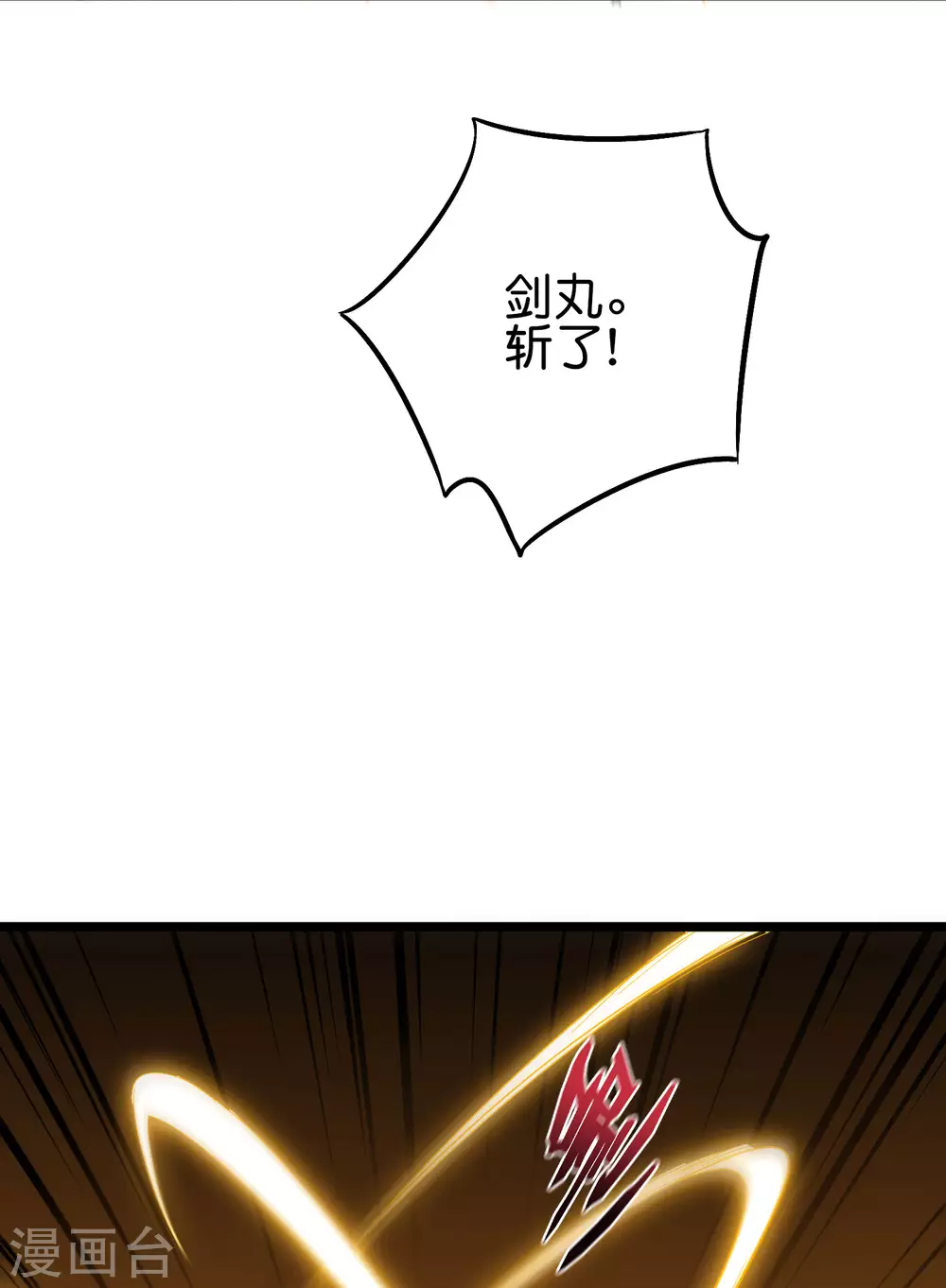 第2季61话 大吉大利今晚吃鸡 第16页