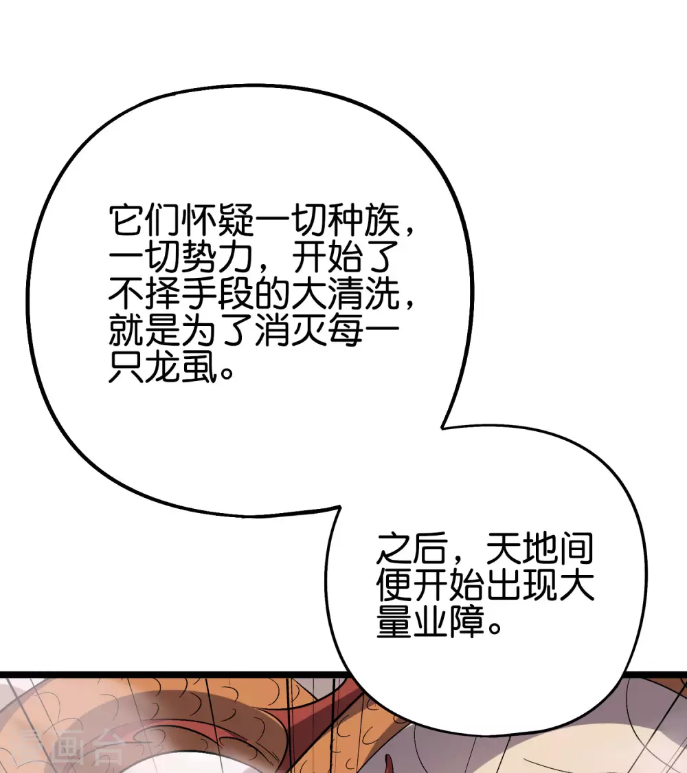 第2季63话 第三次大劫 第20页