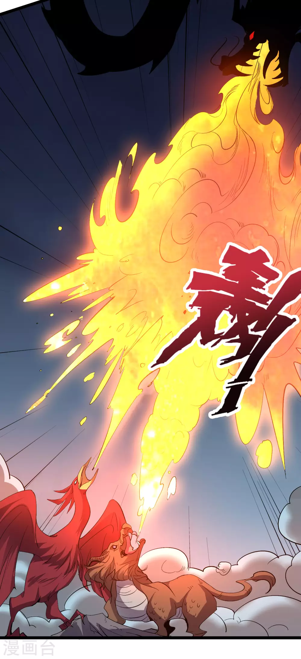 第2季63话 第三次大劫 第22页