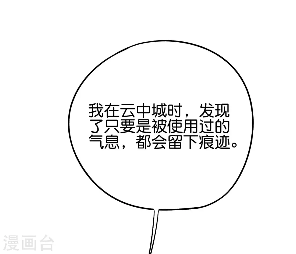 第2季64话 我愿称你为大发明家 第6页
