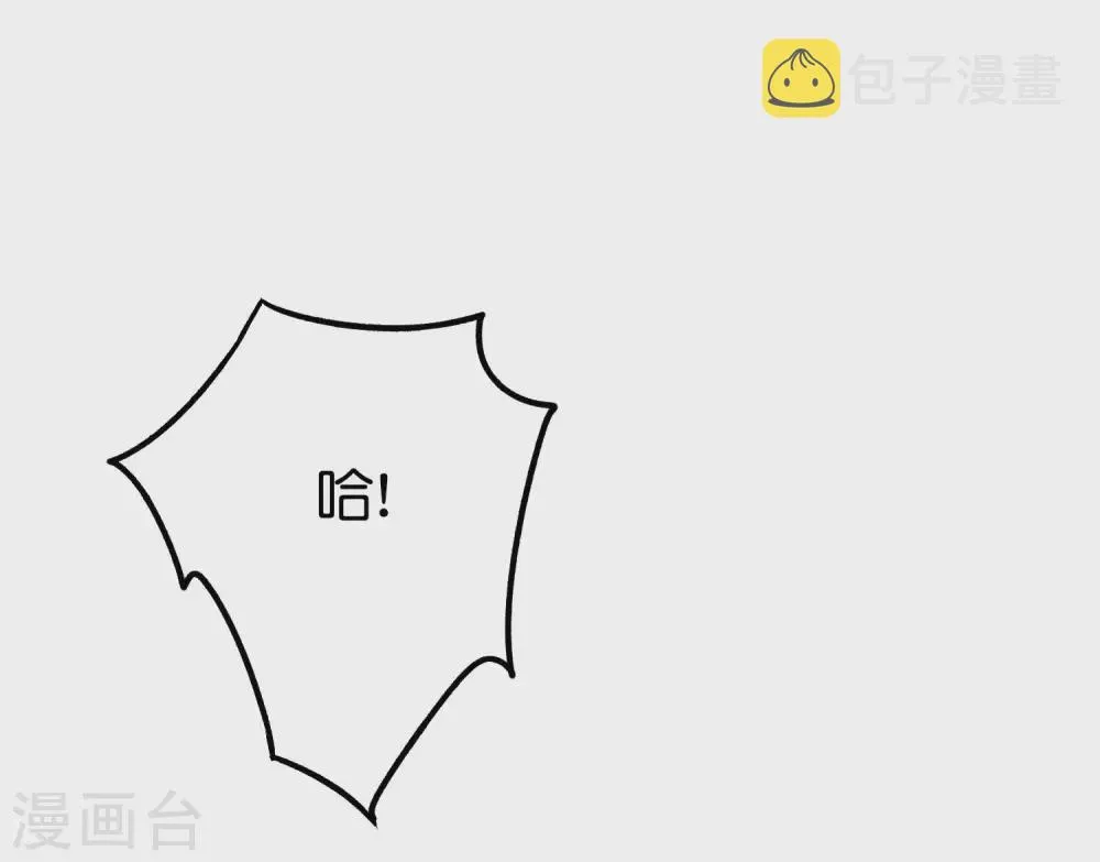 第2季64话 我愿称你为大发明家 第12页