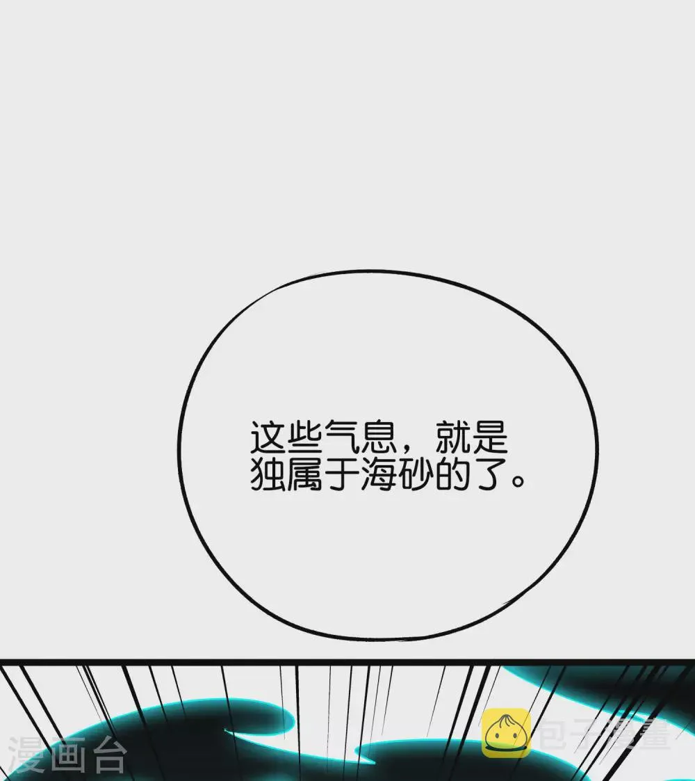 第2季64话 我愿称你为大发明家 第16页