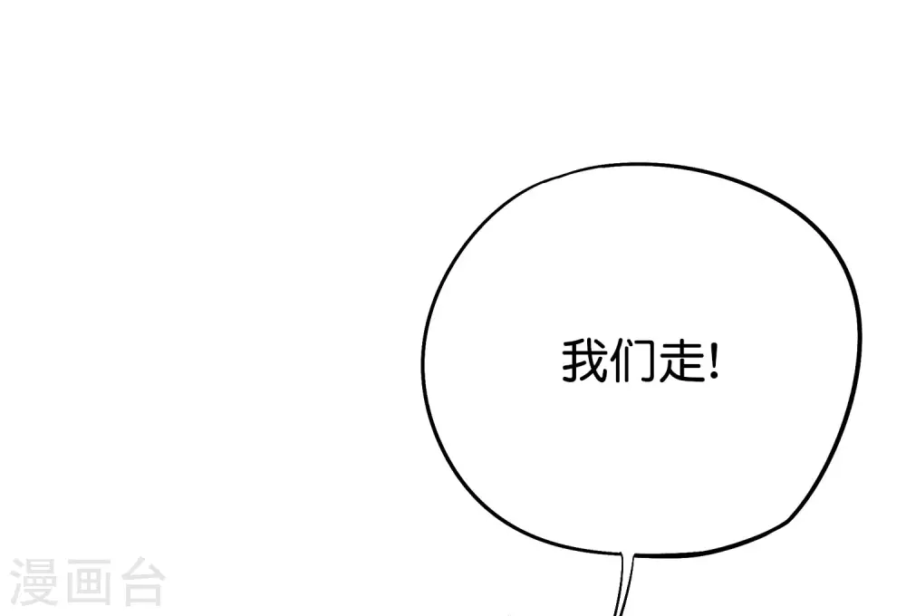 第2季64话 我愿称你为大发明家 第28页