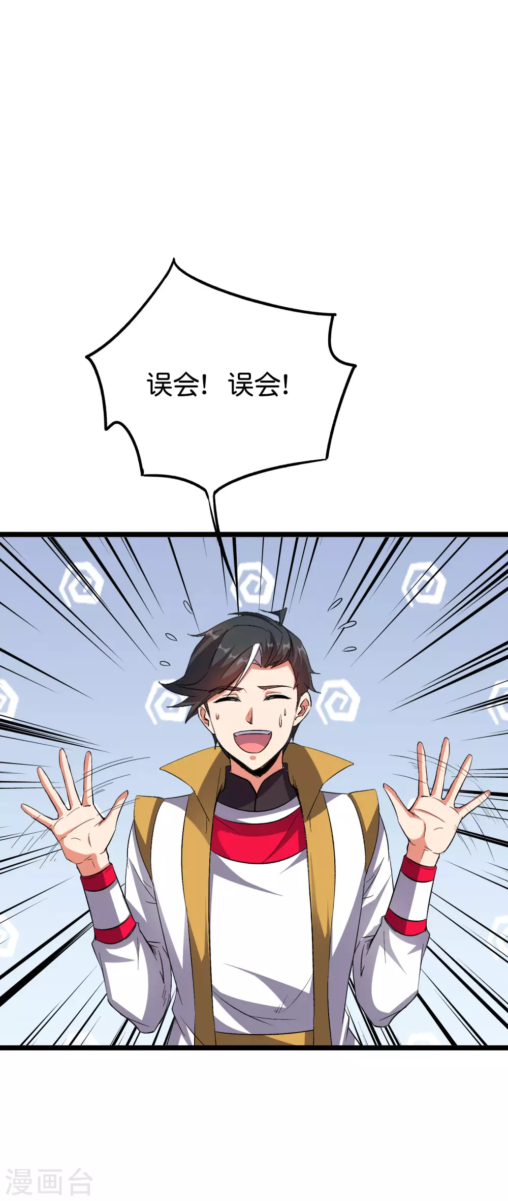 第2季65话 后宫又双叒加1！！ 第9页