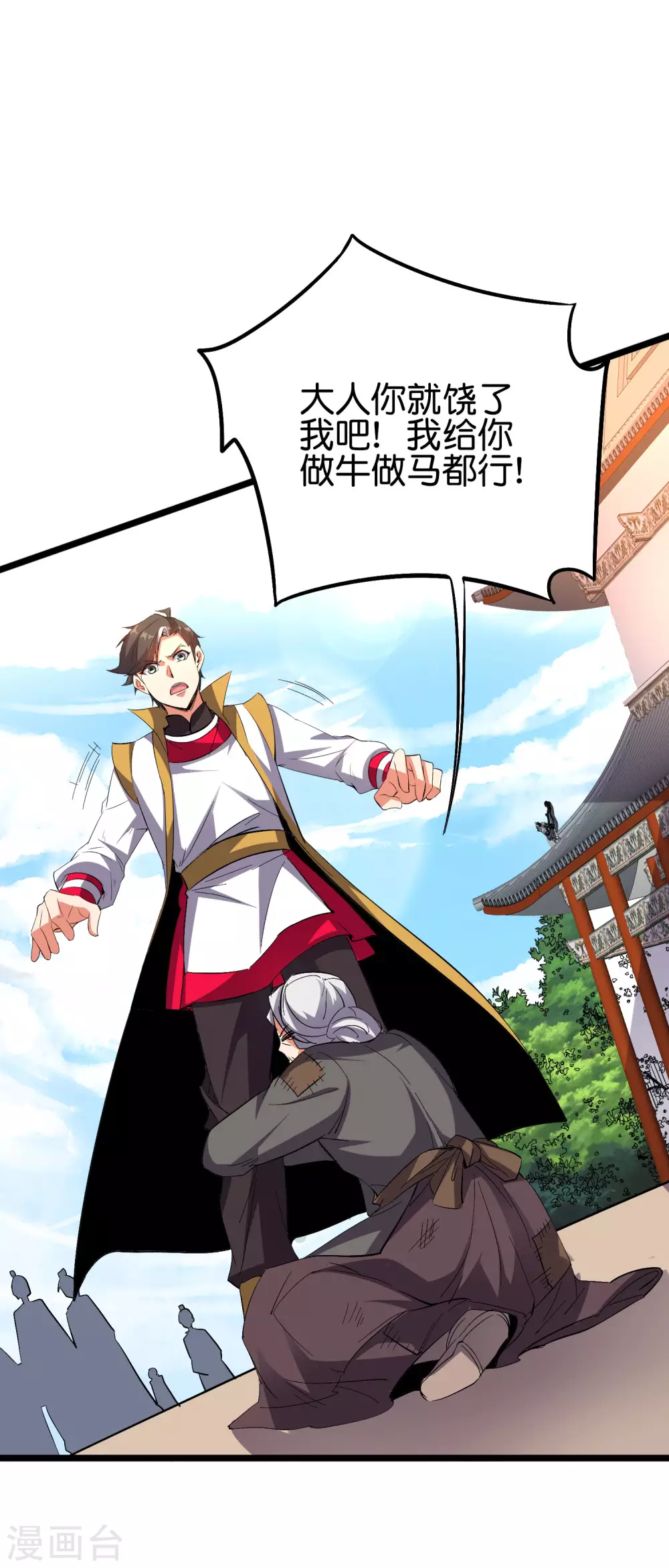 第2季65话 后宫又双叒加1！！ 第10页