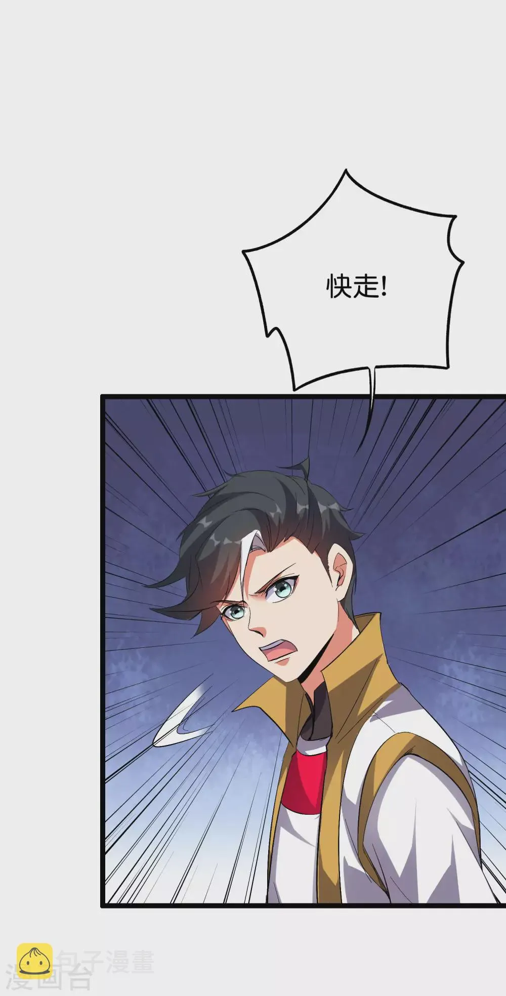 第2季65话 后宫又双叒加1！！ 第14页