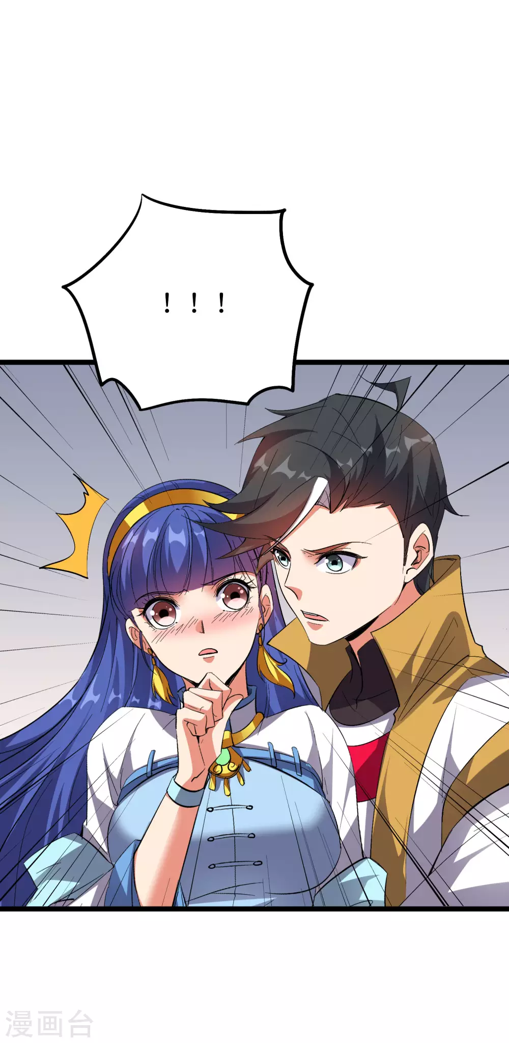 第2季65话 后宫又双叒加1！！ 第20页