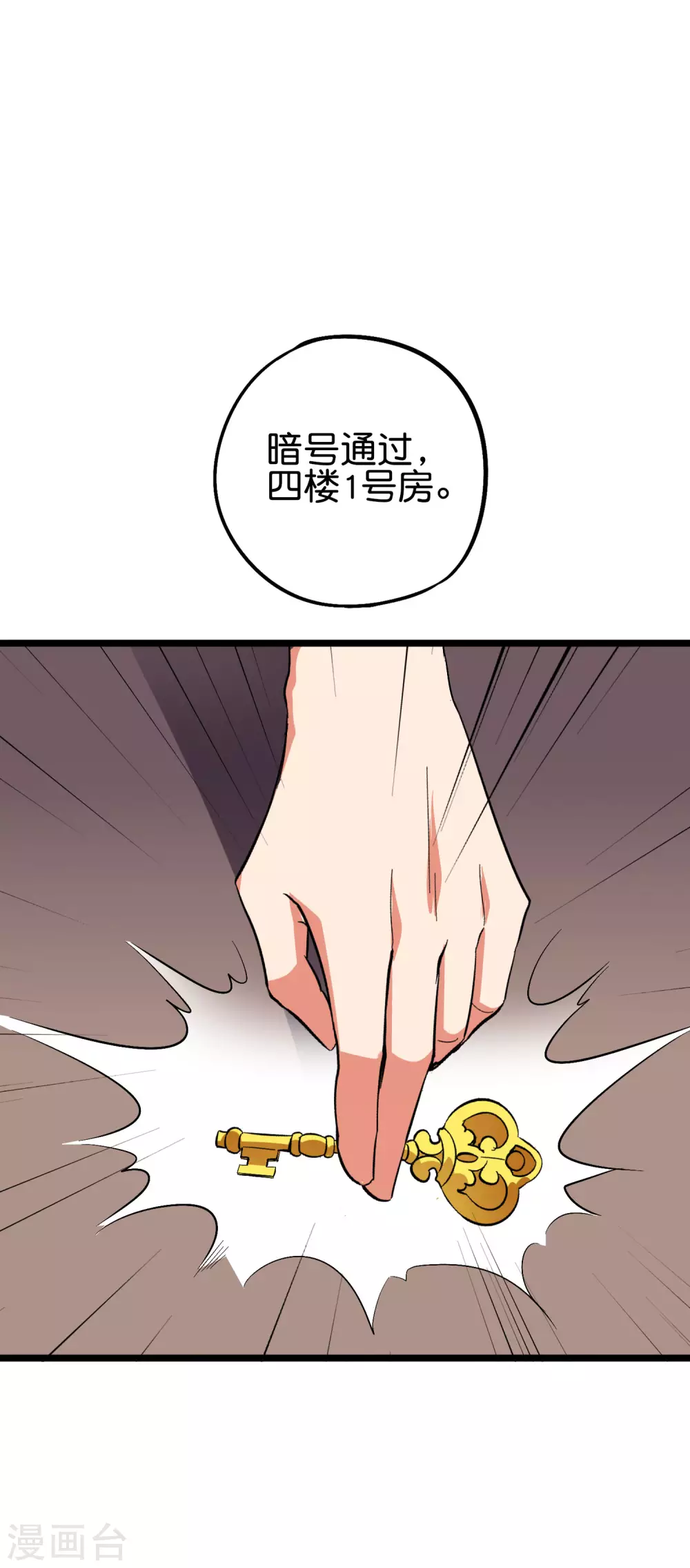 第2季65话 后宫又双叒加1！！ 第27页