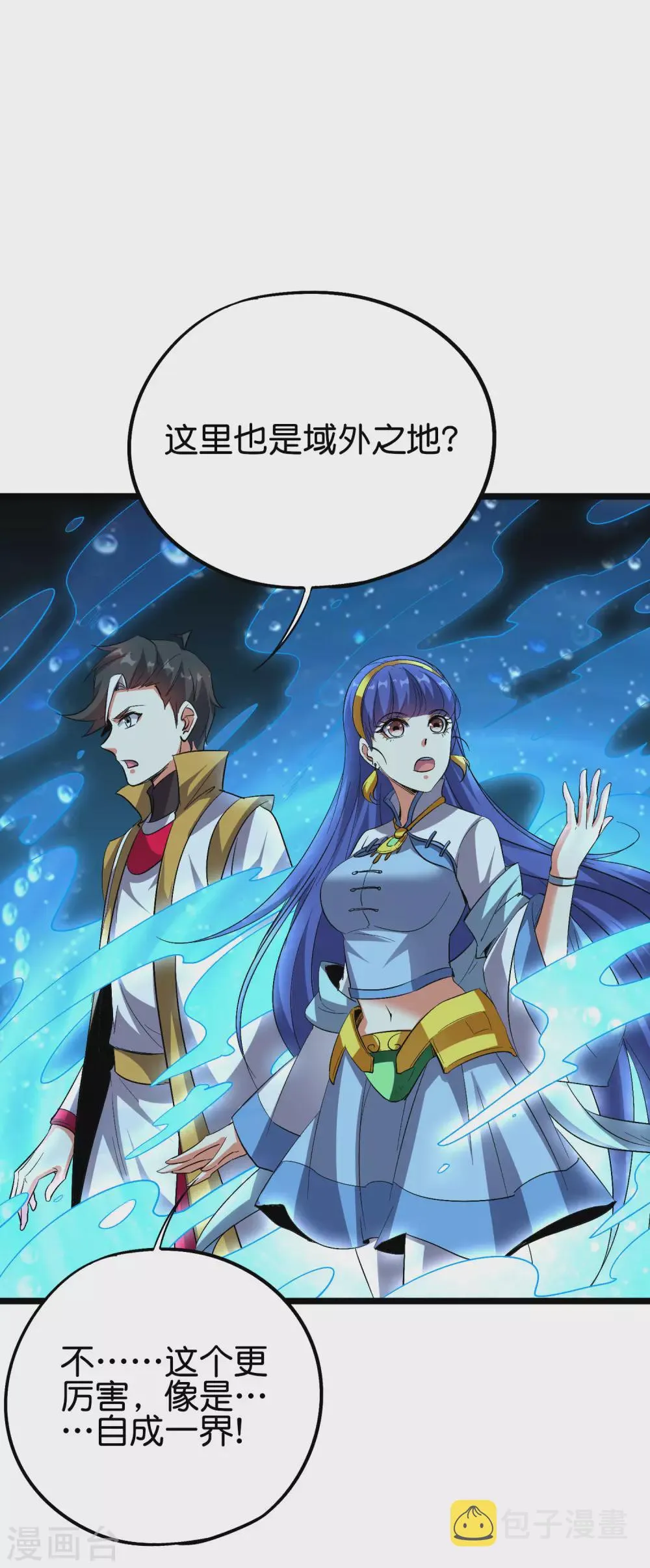 第2季65话 后宫又双叒加1！！ 第35页