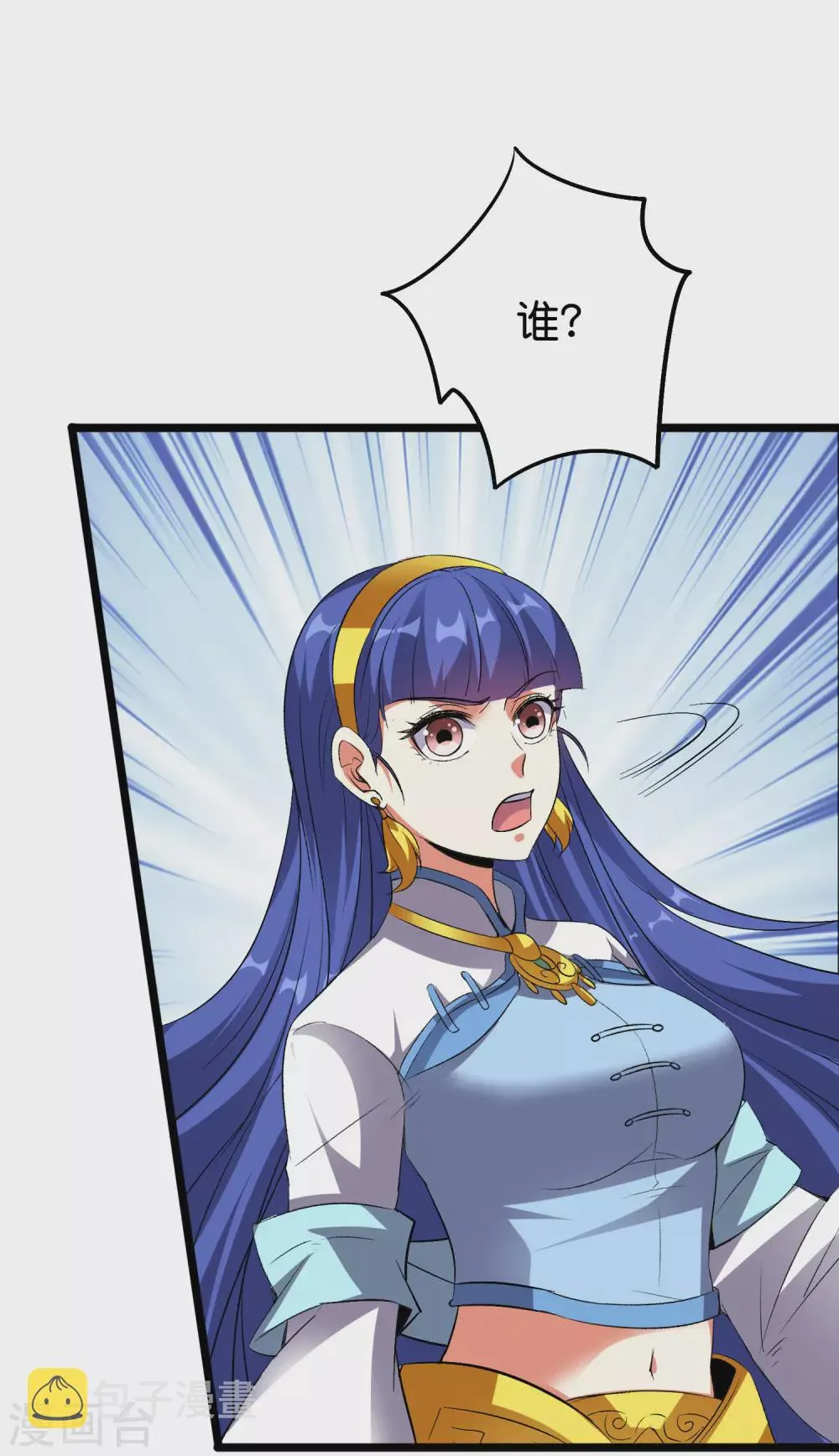 第2季65话 后宫又双叒加1！！ 第37页