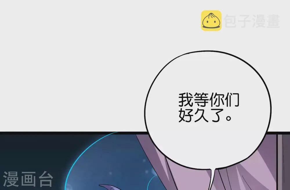 第2季65话 后宫又双叒加1！！ 第38页