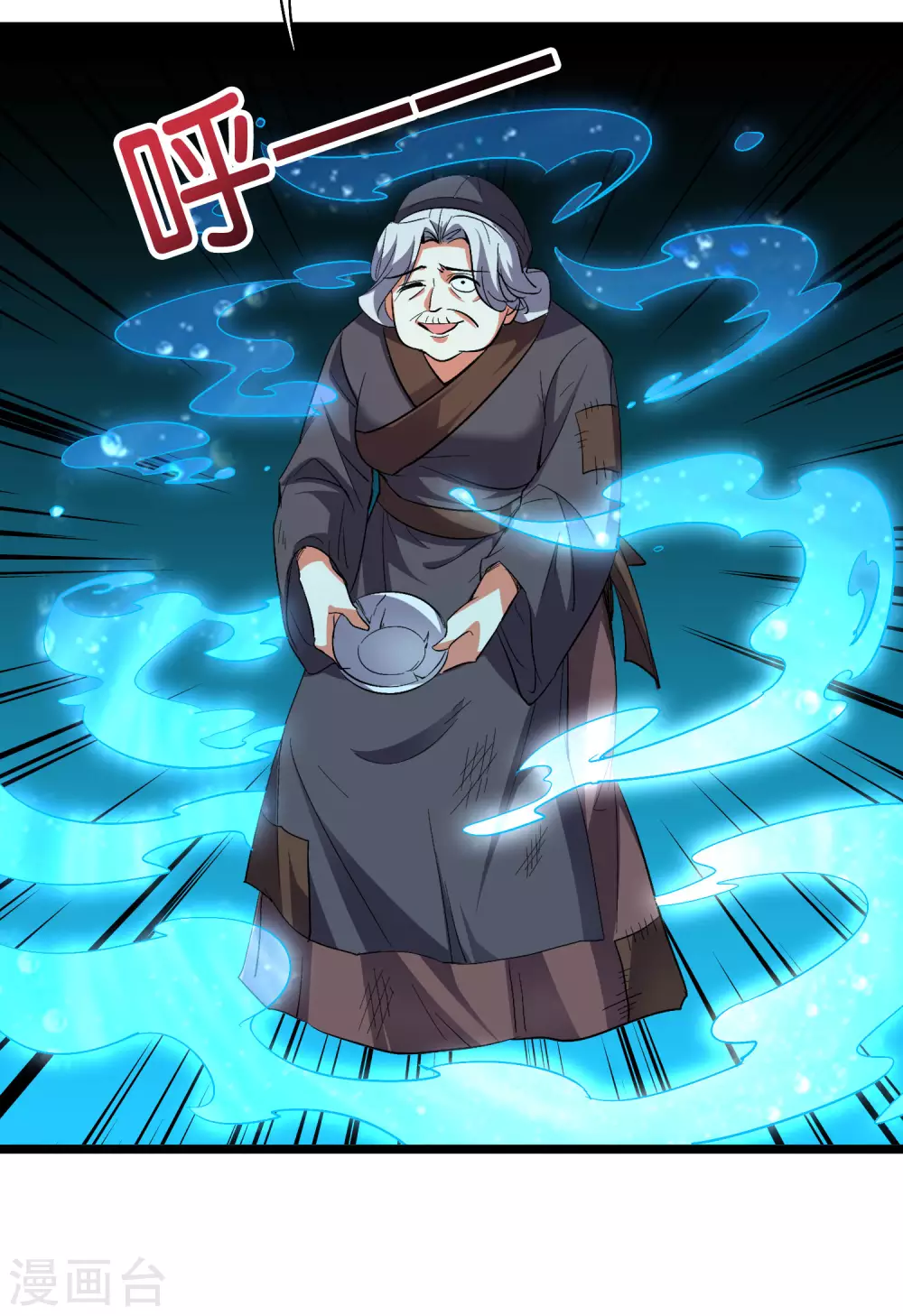 第2季66话 纯情处男李青牛？！ 第17页