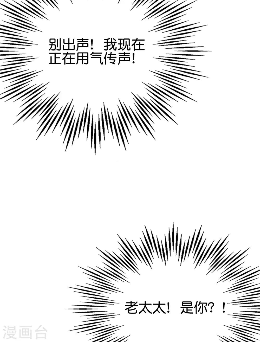 第2季66话 纯情处男李青牛？！ 第22页