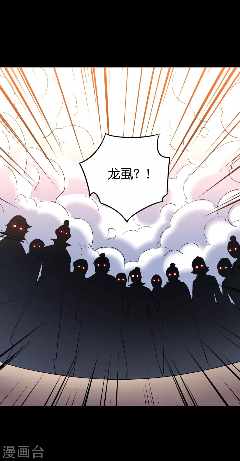 第2季66话 纯情处男李青牛？！ 第26页