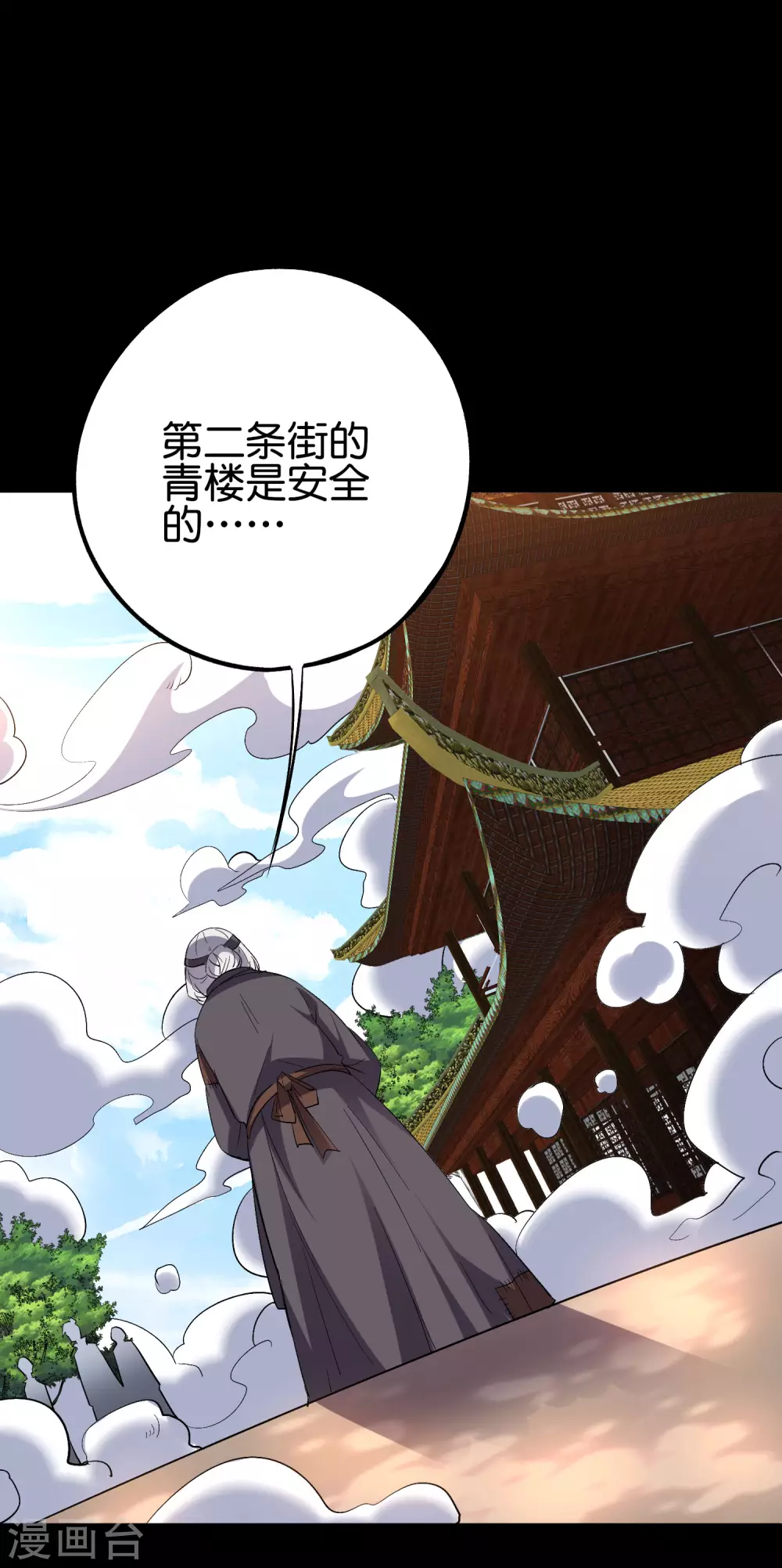 第2季66话 纯情处男李青牛？！ 第27页