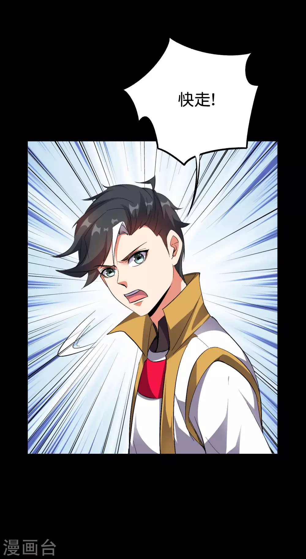 第2季66话 纯情处男李青牛？！ 第28页
