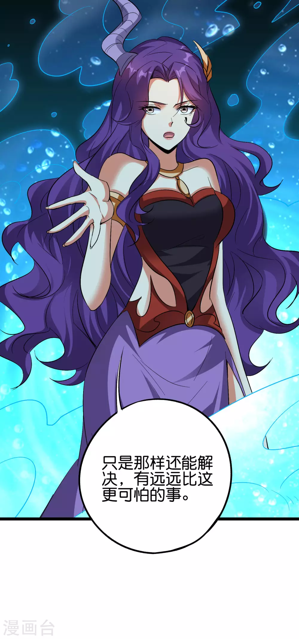 第2季66话 纯情处男李青牛？！ 第31页