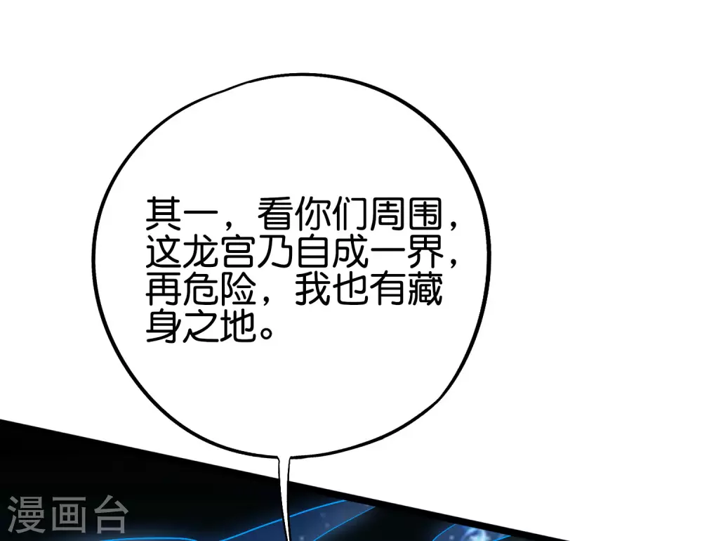 第2季66话 纯情处男李青牛？！ 第35页