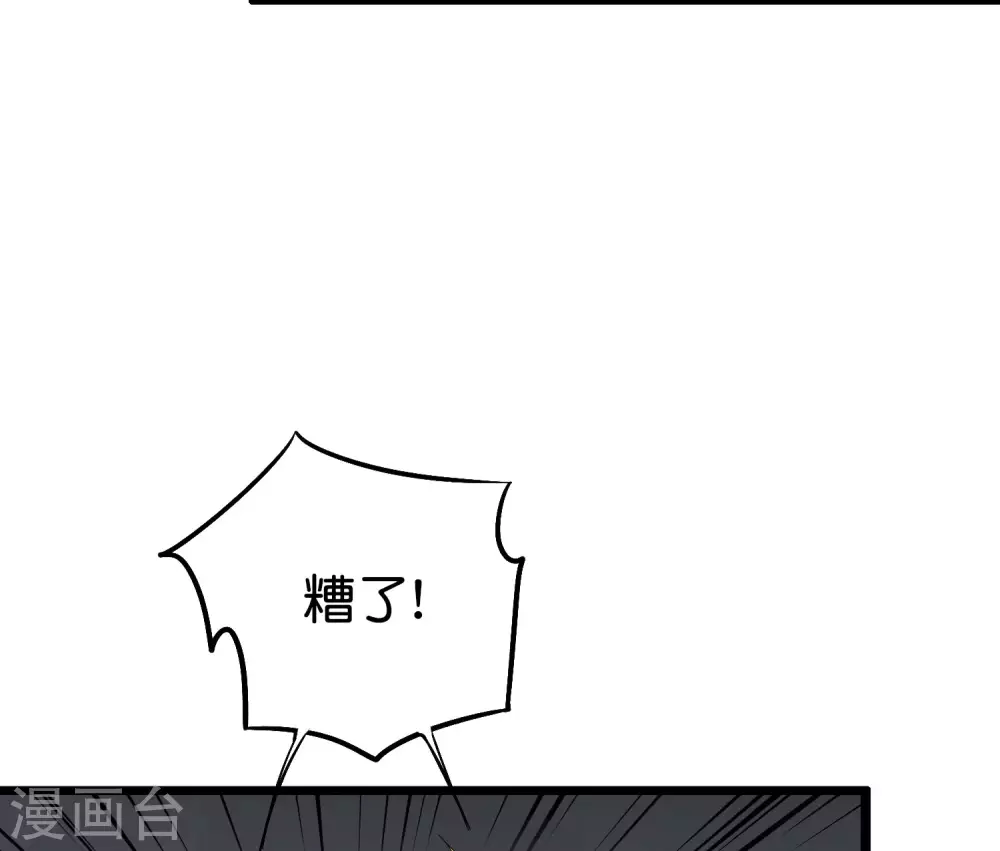 第2季66话 纯情处男李青牛？！ 第39页