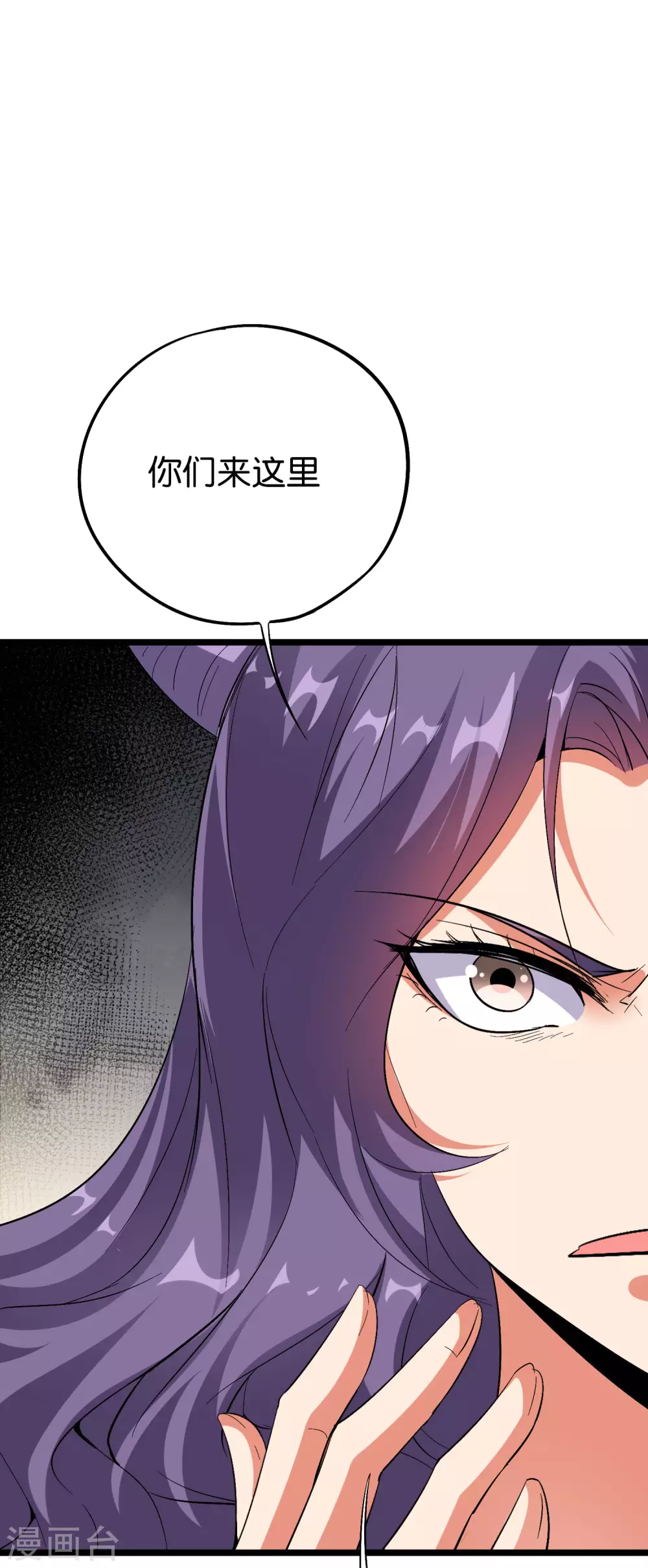 第2季66话 纯情处男李青牛？！ 第45页