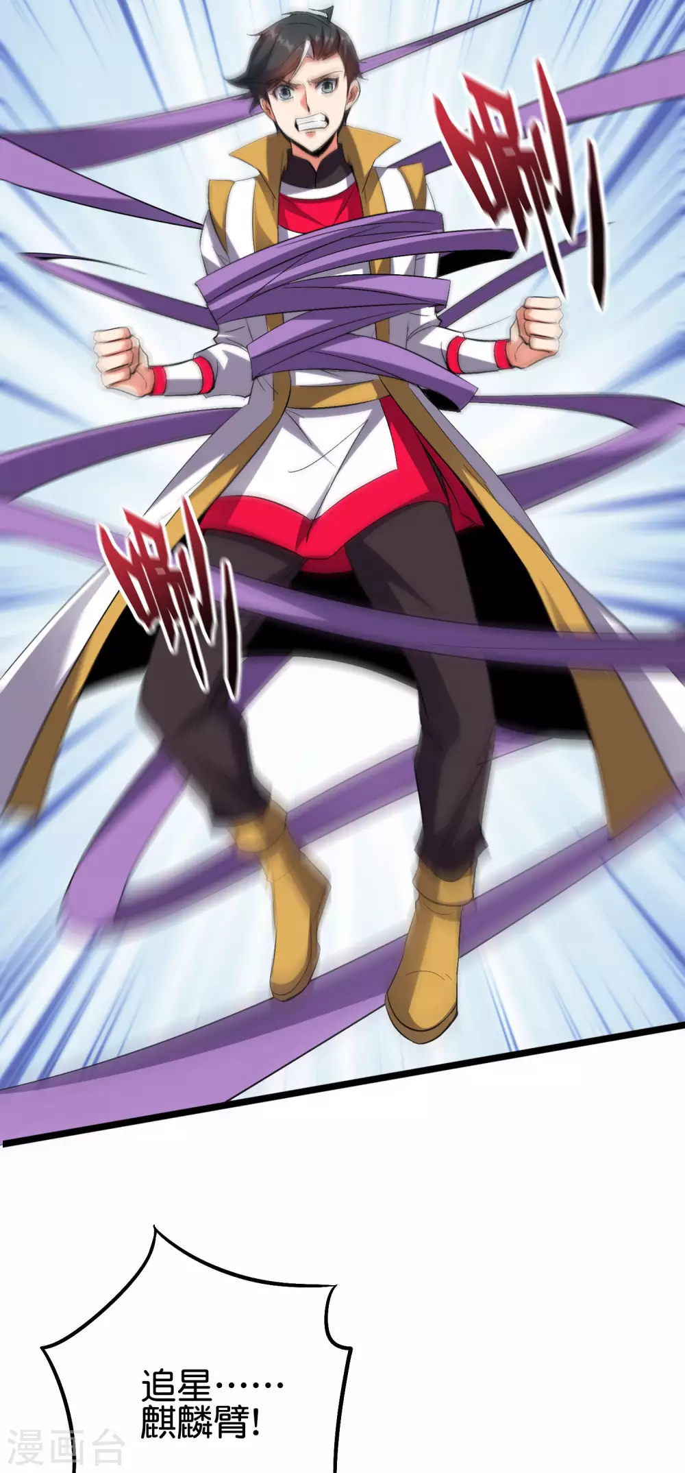 第2季67话 投身黑暗的魔龙 第3页