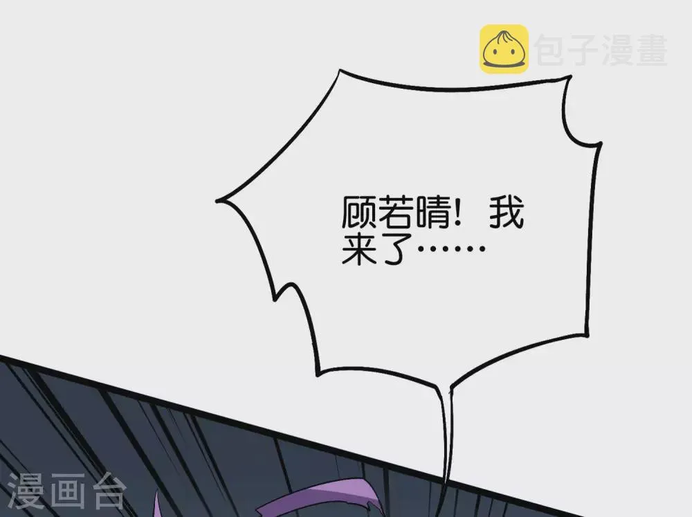 第2季67话 投身黑暗的魔龙 第5页