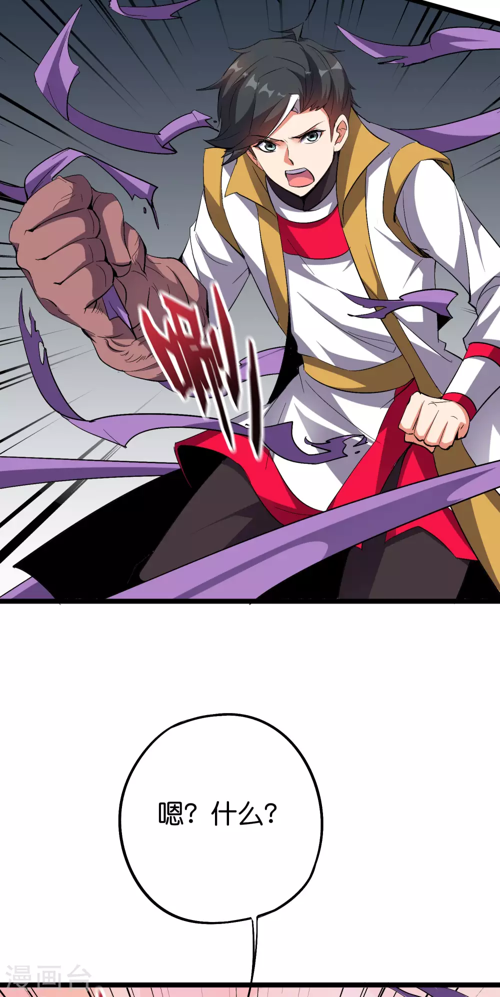 第2季67话 投身黑暗的魔龙 第6页