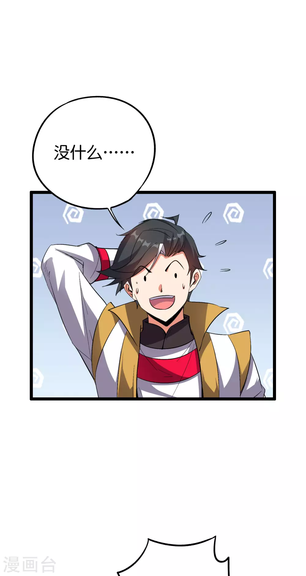 第2季67话 投身黑暗的魔龙 第8页
