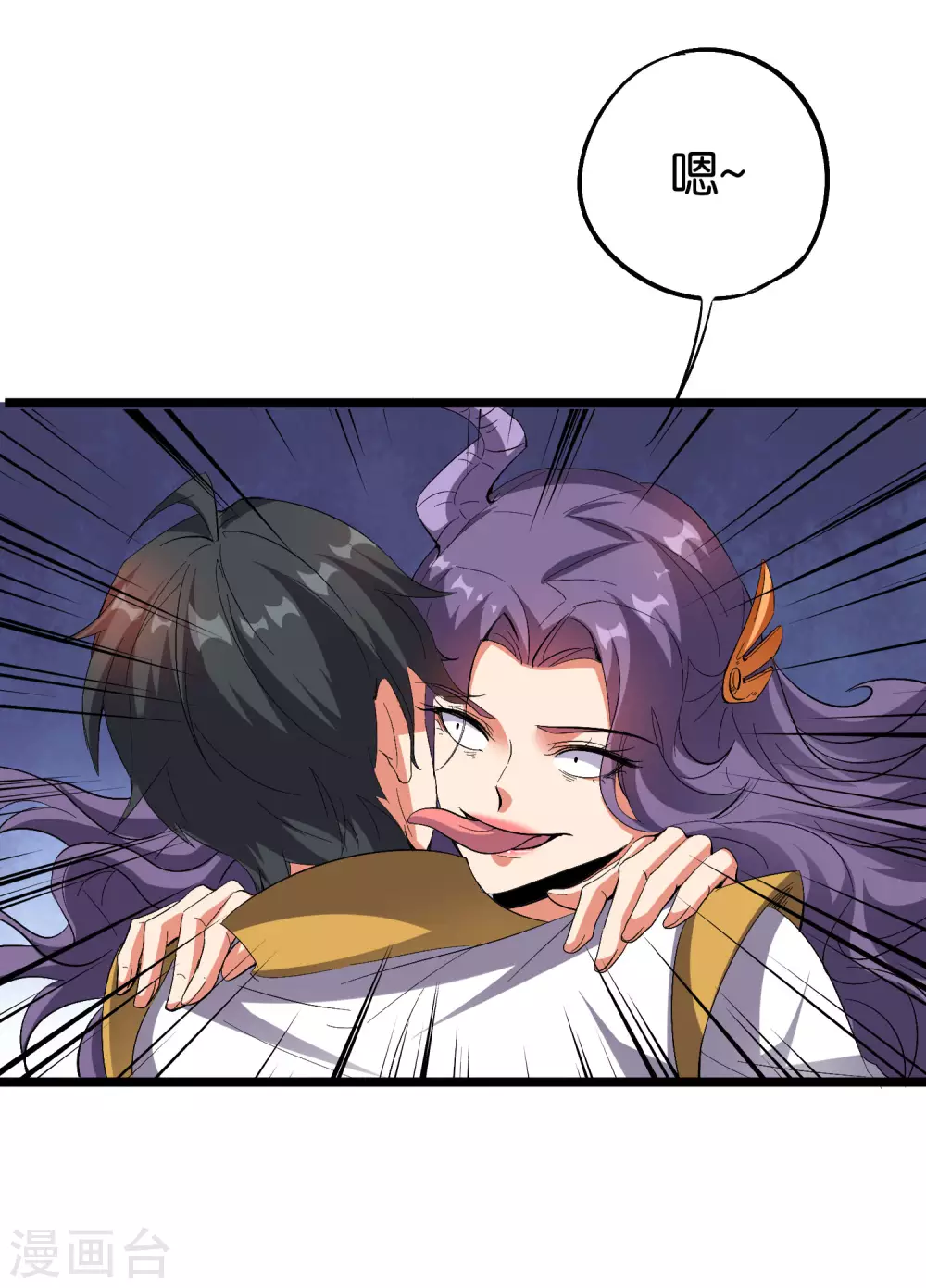 第2季67话 投身黑暗的魔龙 第20页