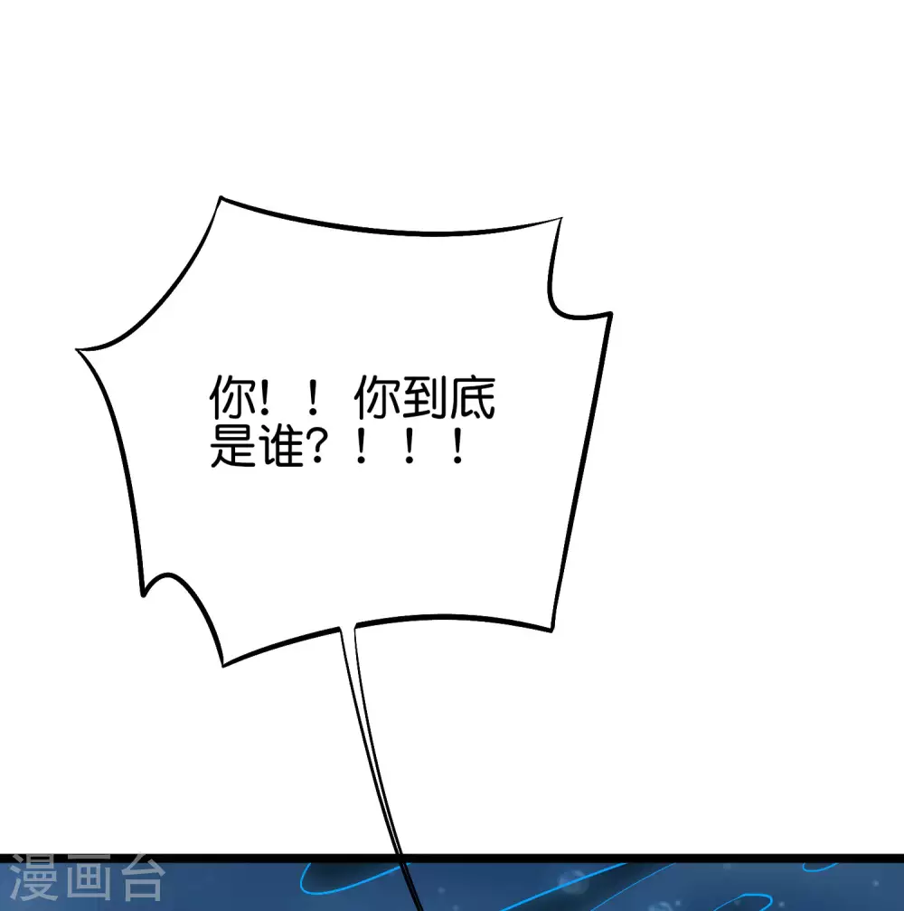 第2季67话 投身黑暗的魔龙 第23页