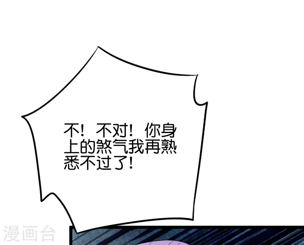 第2季67话 投身黑暗的魔龙 第26页