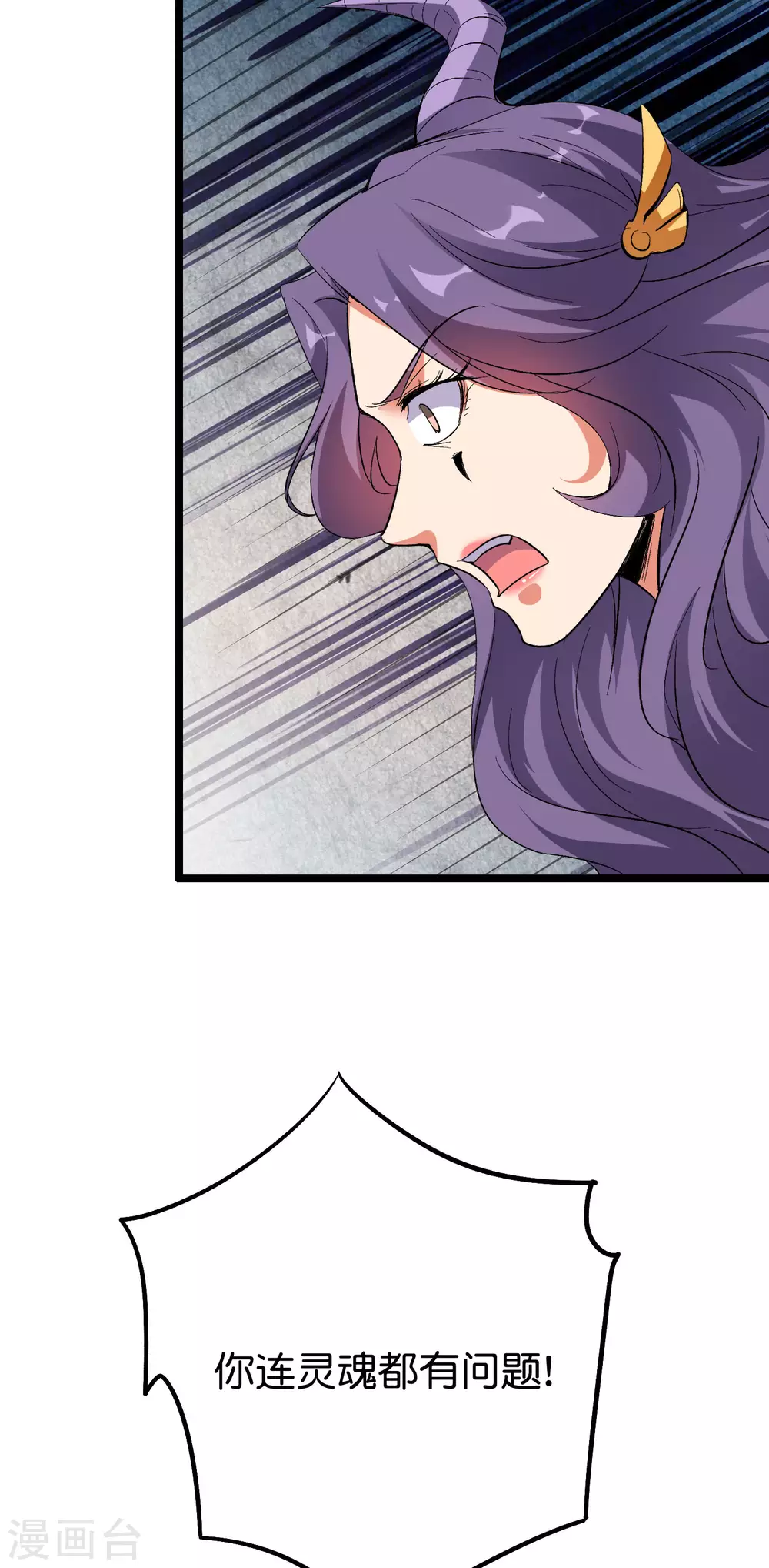 第2季67话 投身黑暗的魔龙 第27页