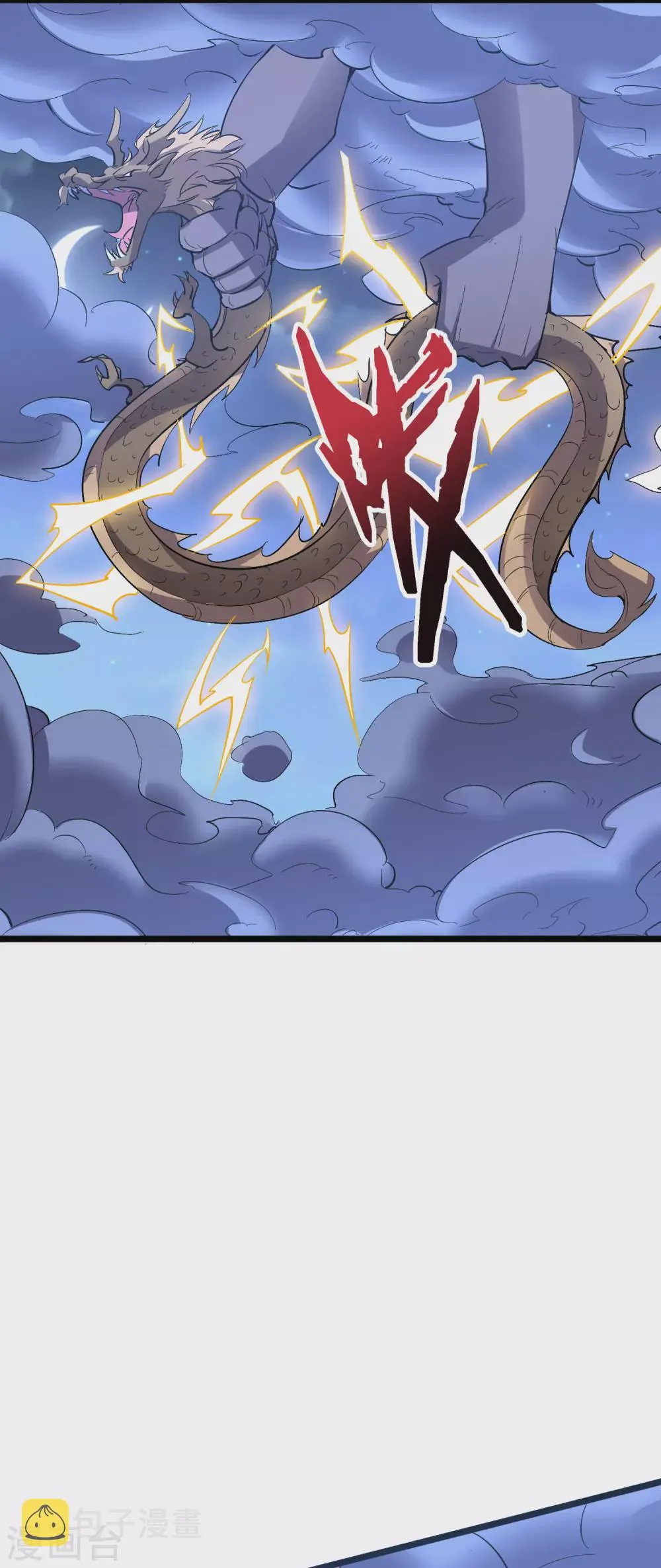 第2季67话 投身黑暗的魔龙 第30页