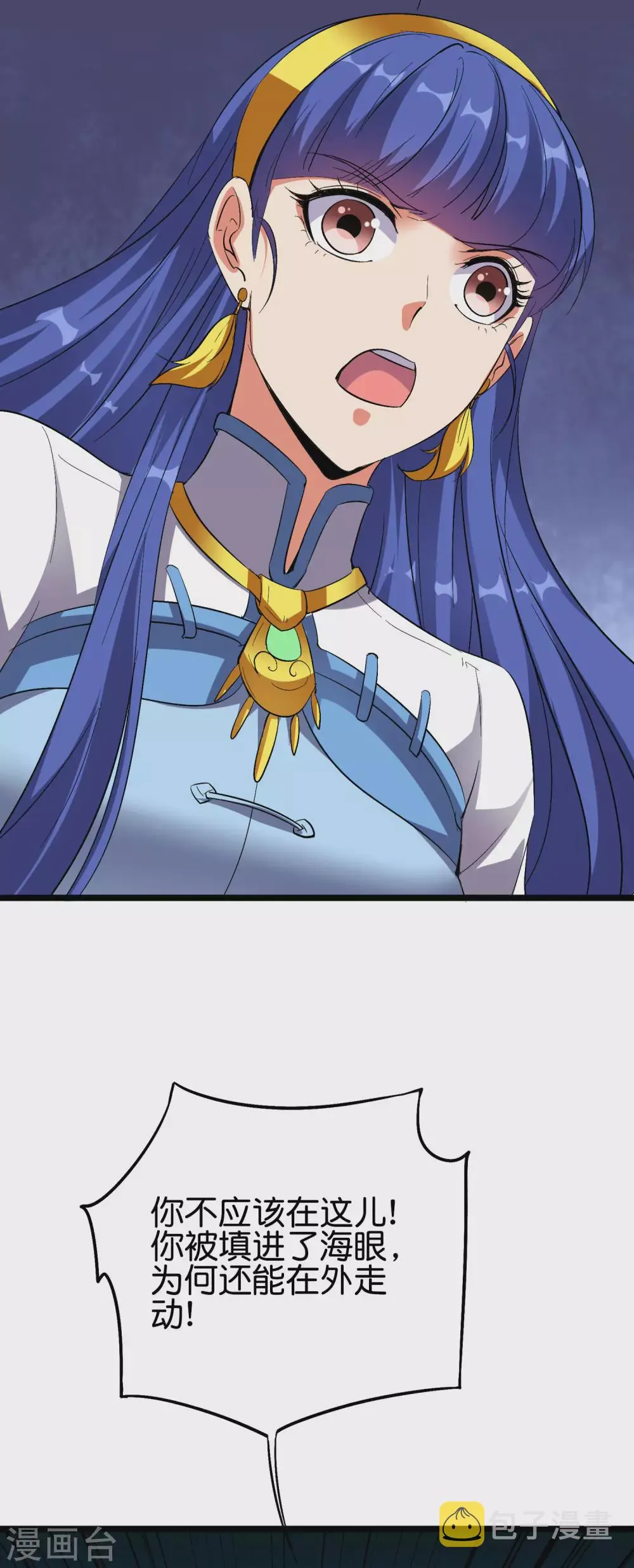 第2季67话 投身黑暗的魔龙 第35页