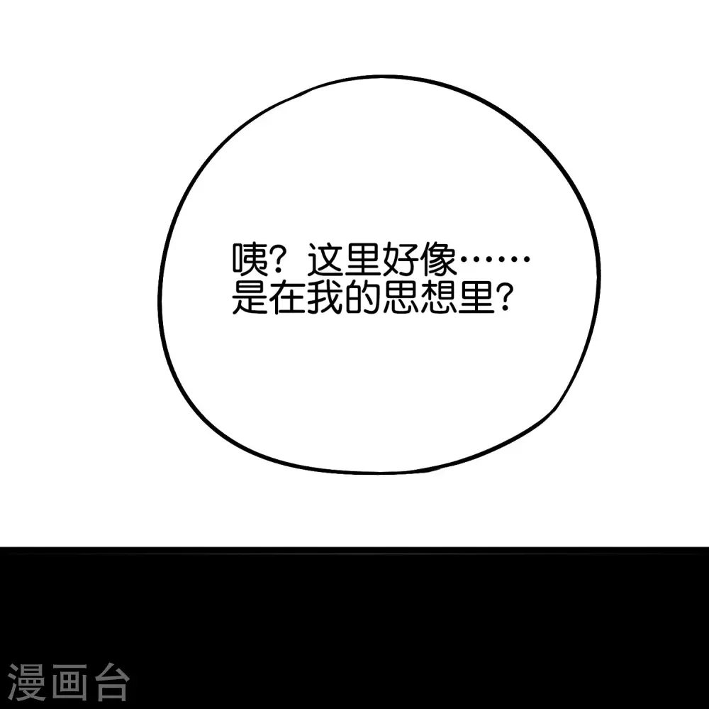 第2季67话 投身黑暗的魔龙 第42页