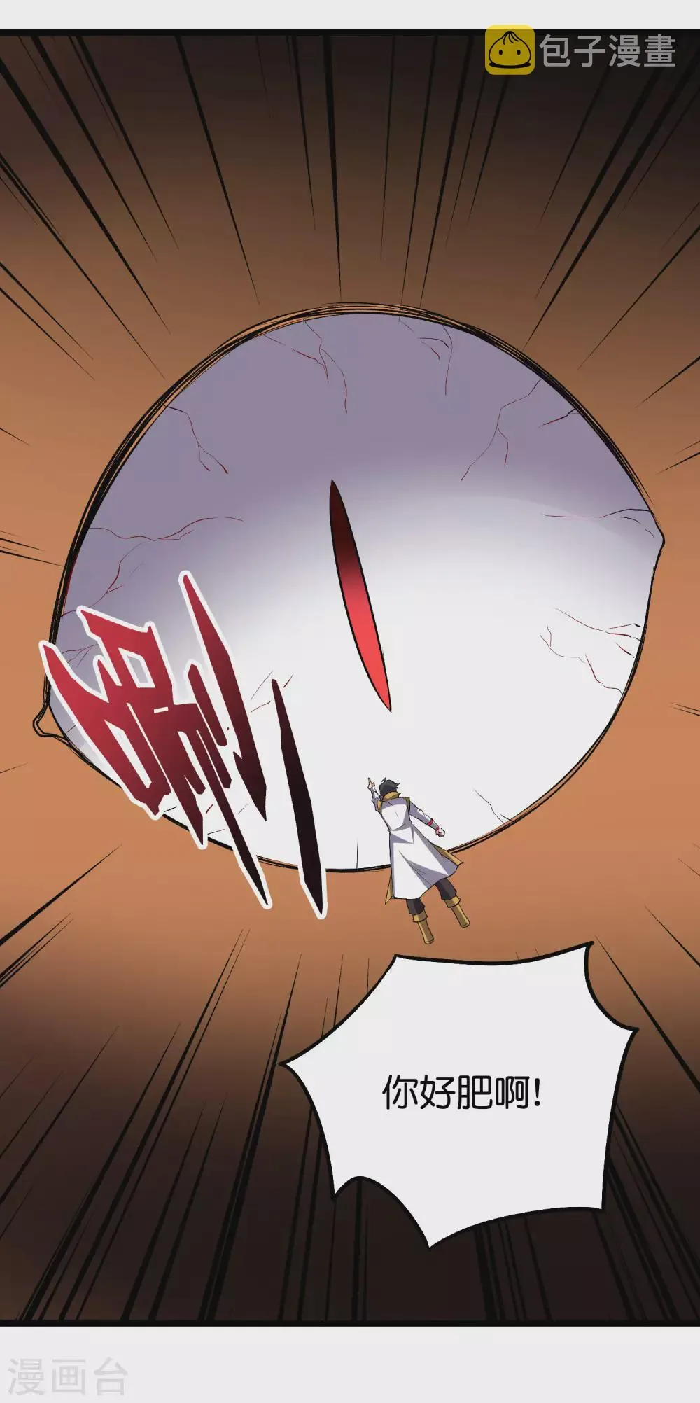 第2季67话 投身黑暗的魔龙 第46页