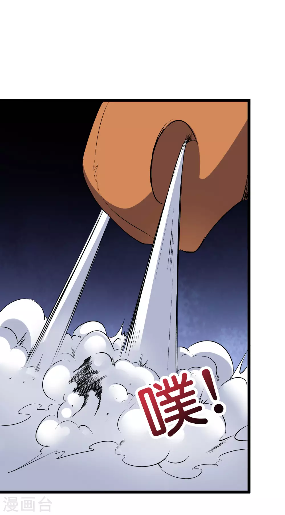 第2季67话 投身黑暗的魔龙 第47页
