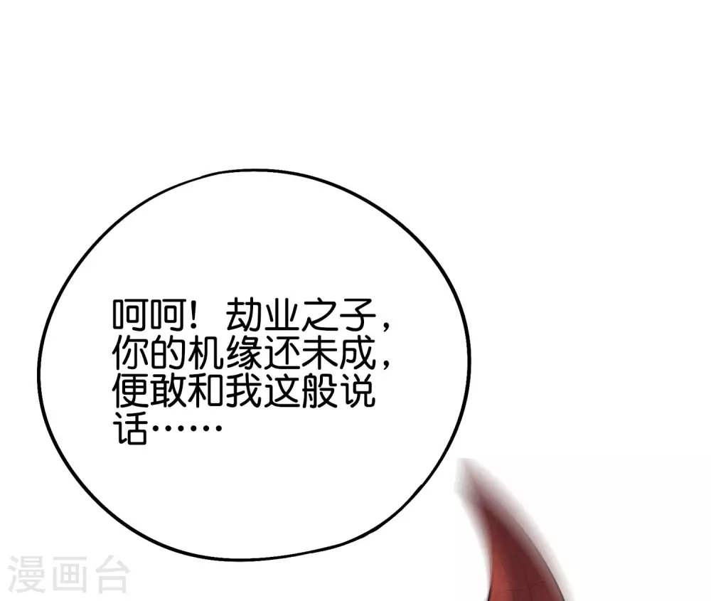 第2季67话 投身黑暗的魔龙 第48页