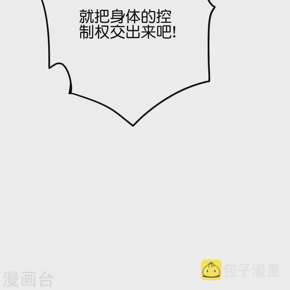 第2季67话 投身黑暗的魔龙 第50页
